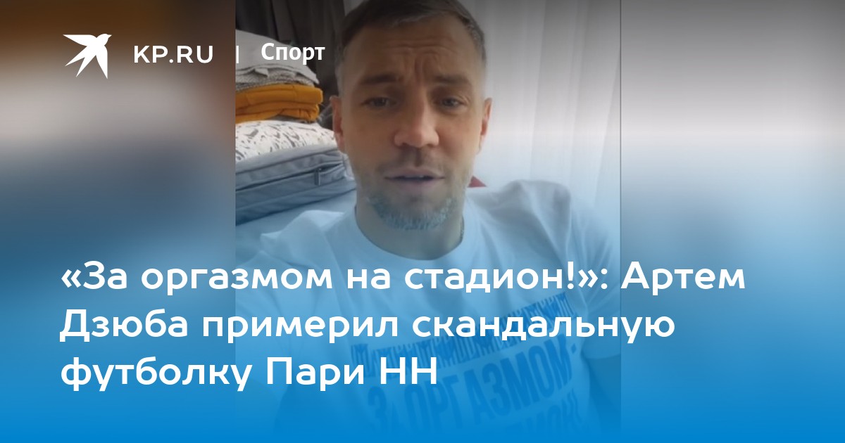 Дрочка В Поддержку Дзюбы Дрочка В Поддержку Дзюбы