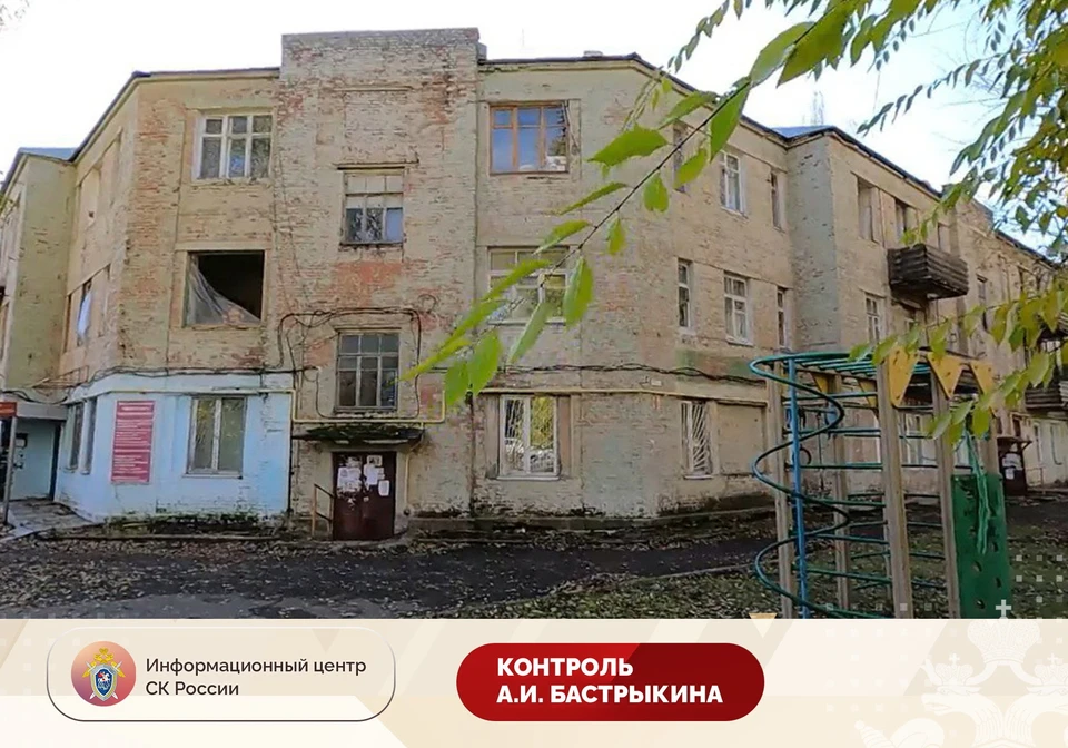 фото Информационный центр СК России