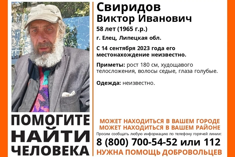 Под Липецком больше месяца ищут пропавшего 58-летнего мужчину
