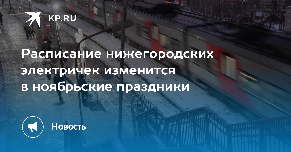 Электричка Татарск Новосибирск Расписание И Цена