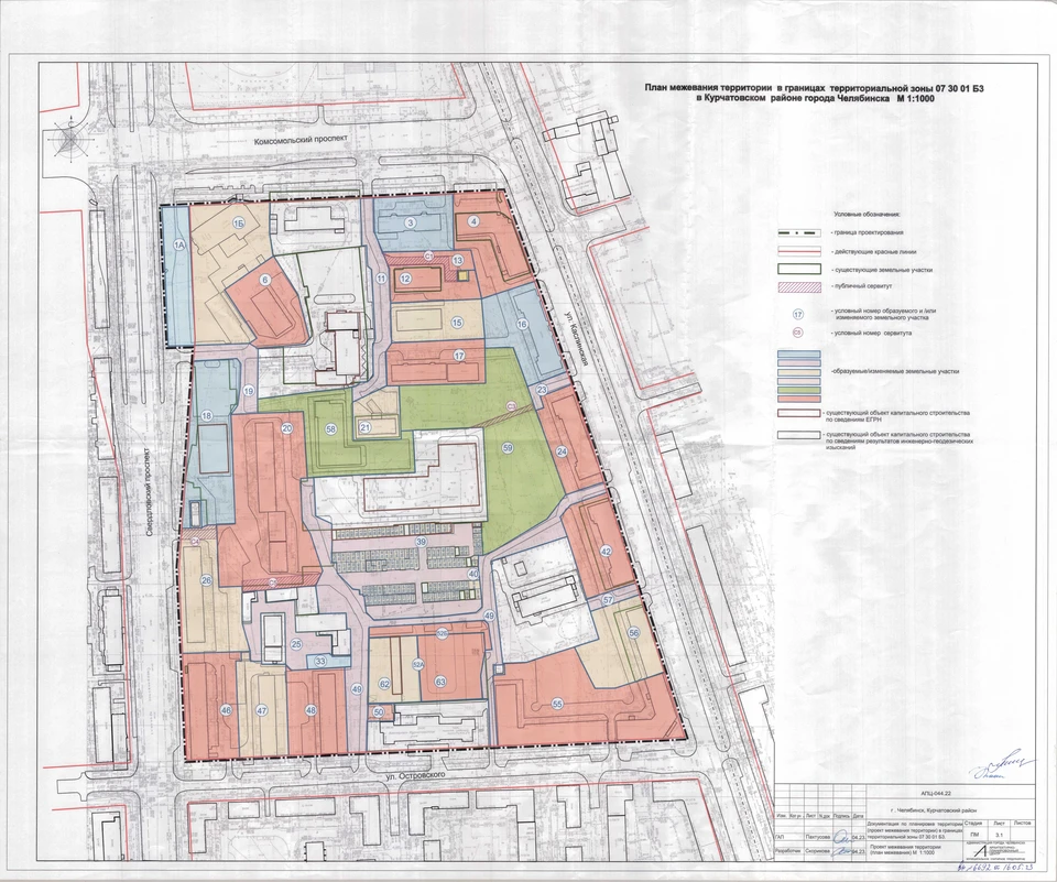 Проект межевания челябинск