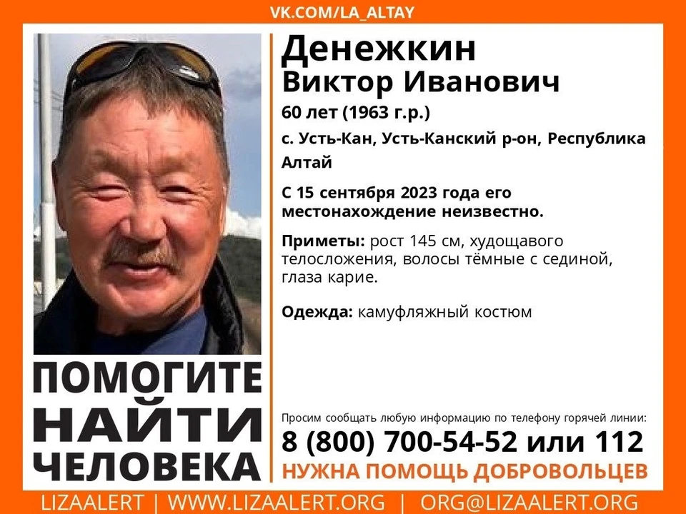 Ориентировка на пропавшего