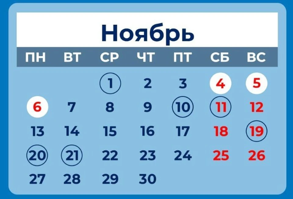 Костромичи будут отдыхать три дня после этой рабочей недели
