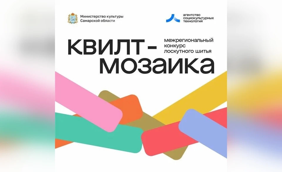 Работы лауреатов и дипломантов конкурса будут представлены на выставке лоскутного шитья «Квилт-мозаика». Фото: минкульт Самарской области