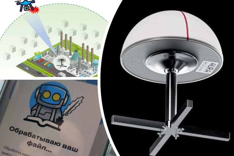 Датчик движения дронов (справа) и нейросеть для расшифровки телефонных разговоров (внизу) победили в бизнес-инкубаторе. Фото: Предоставлено проектом «Геопейджер» // Никита МАНЬКО