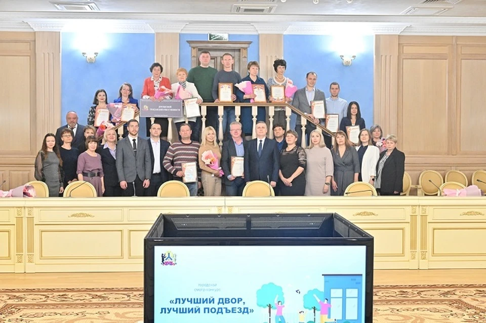 Жители «лучшего двора» в Хабаровске получили денежные призы