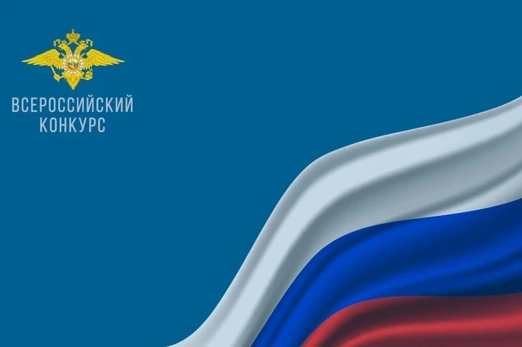 «Народный участковый - 2023»: Проголосуй за лучшего участкового страны