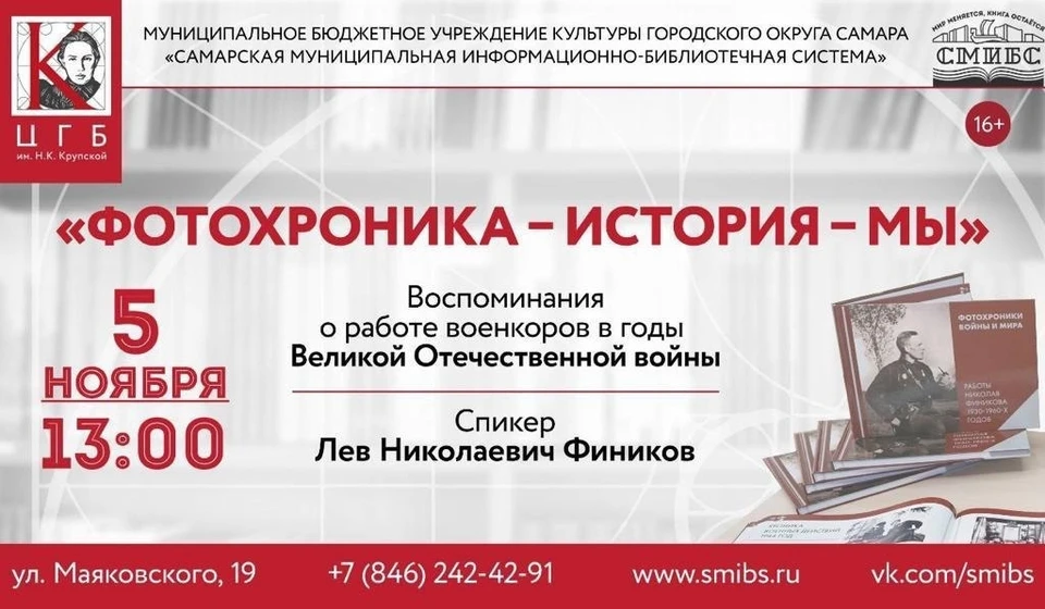 Выставка пройдет в центральной городской библиотеке