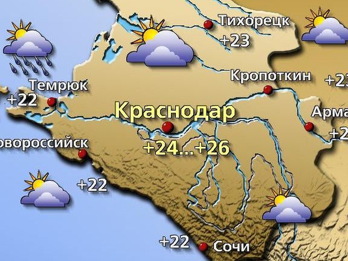 Территория находится в теплом секторе циклона»: Синоптики – о погоде на  Кубани - KP.RU