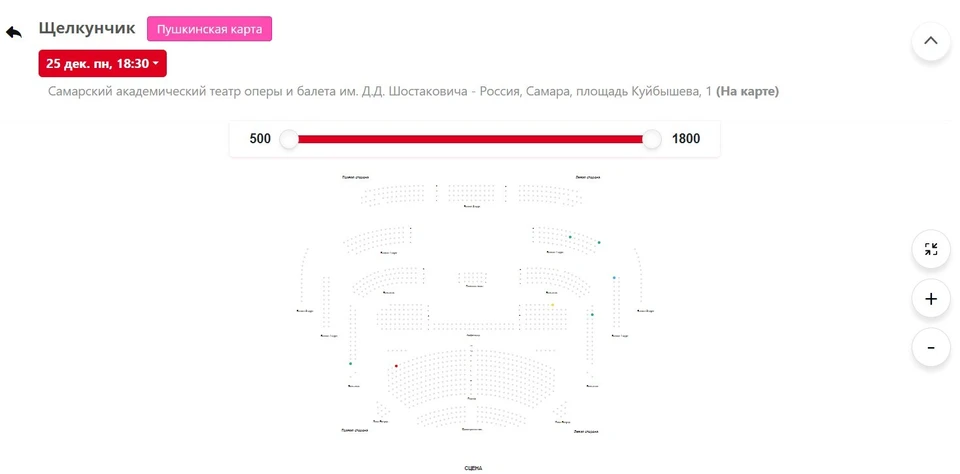 Скриншот с сайта театра. цветом помечены доступные билеты