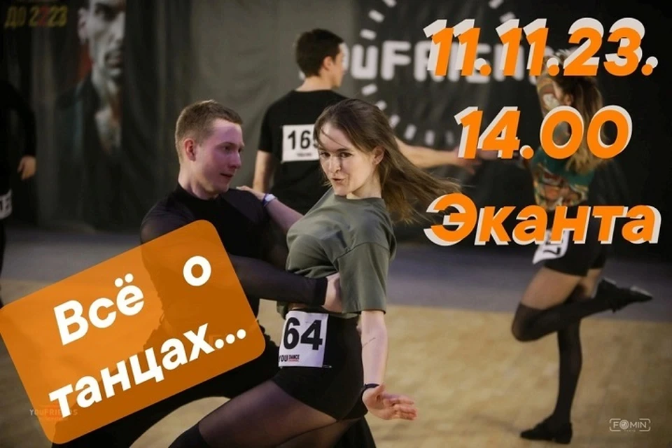 В Иванове пройдет лекция-демонстрация руководителя студии танцев Кирилла Калмыкова. ФОТО: администрация Иванова