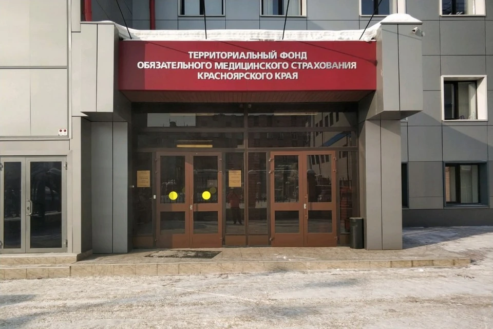 Красноярский ТФОМС взыскал с больниц потраченные не по назначению 20 миллионов. Фото: Арбитражный суд