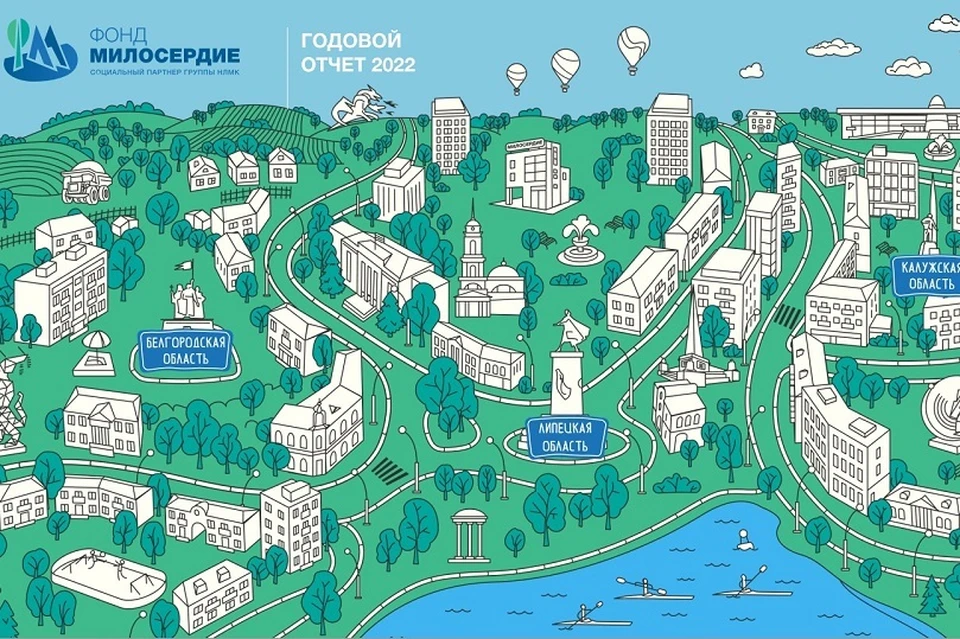 Фото предоставлено фонда «Милосердие»