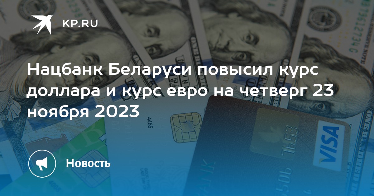 продать доллары в новосибирске по выгодному курсу сегодня в банках новосибирска на сегодня