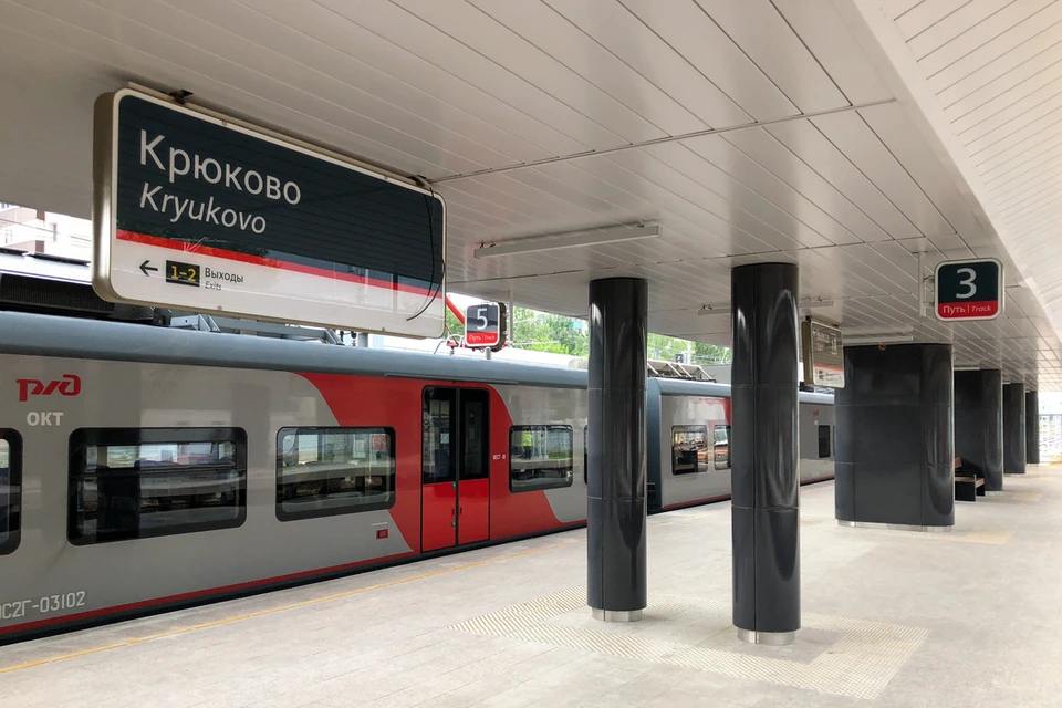 Эта станция является конечной остановкой третьего центрального диаметра «Ленинградско - Казанский»