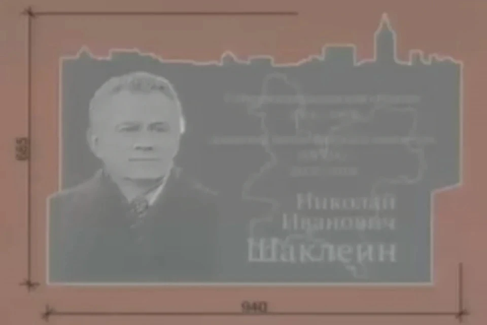 Мемориальную доску установят за счет МГЮА. Фото: Кировская городская Дума