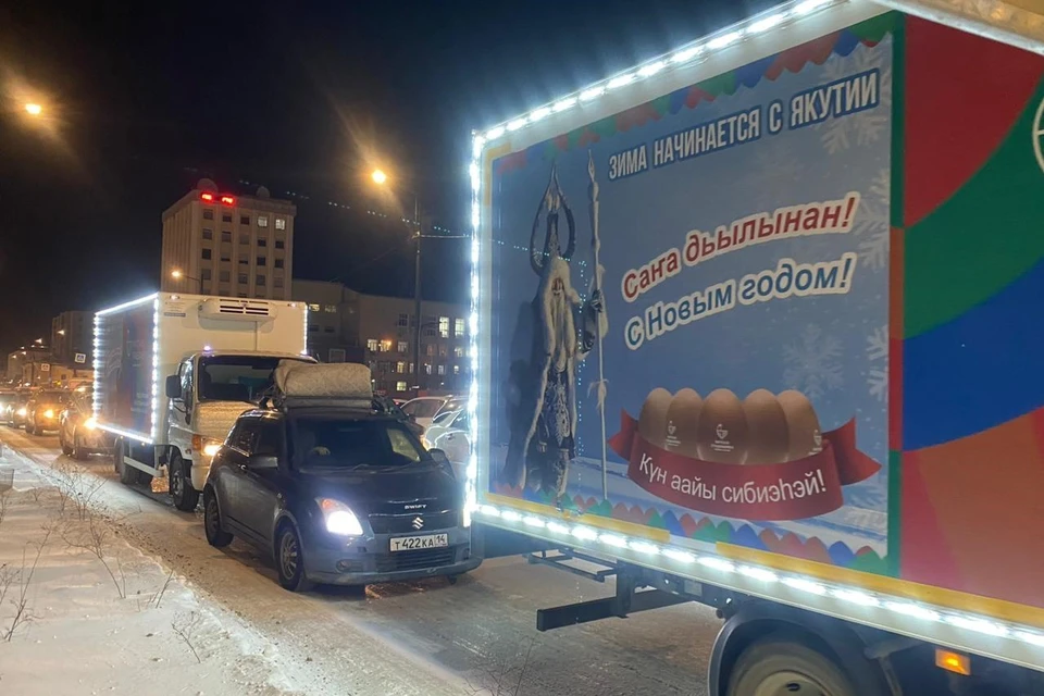 В Якутске впервые прошла новогодняя автоколонна. Фото: "КП-Якутия"