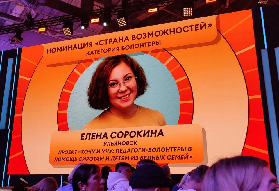 Елена Сорокина из Ульяновска победила в волонтерской премии «Мы вместе»