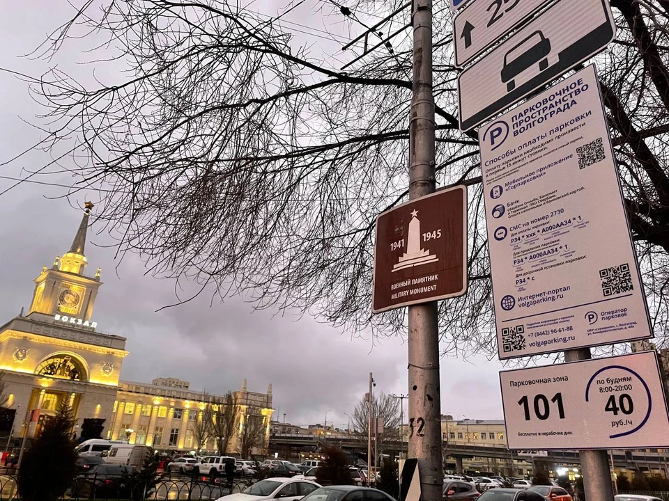 В Волгограде появятся штрафы за неоплату платной парковки