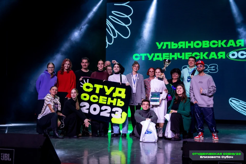 В Ульяновске подвели итоги фестиваля «Ульяновская студенческая осень 2023». ФОТО: министерство молодежного развития УО
