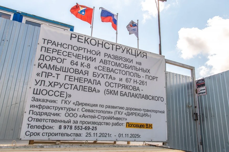 Фото: пресс-служба правительства Севастополя