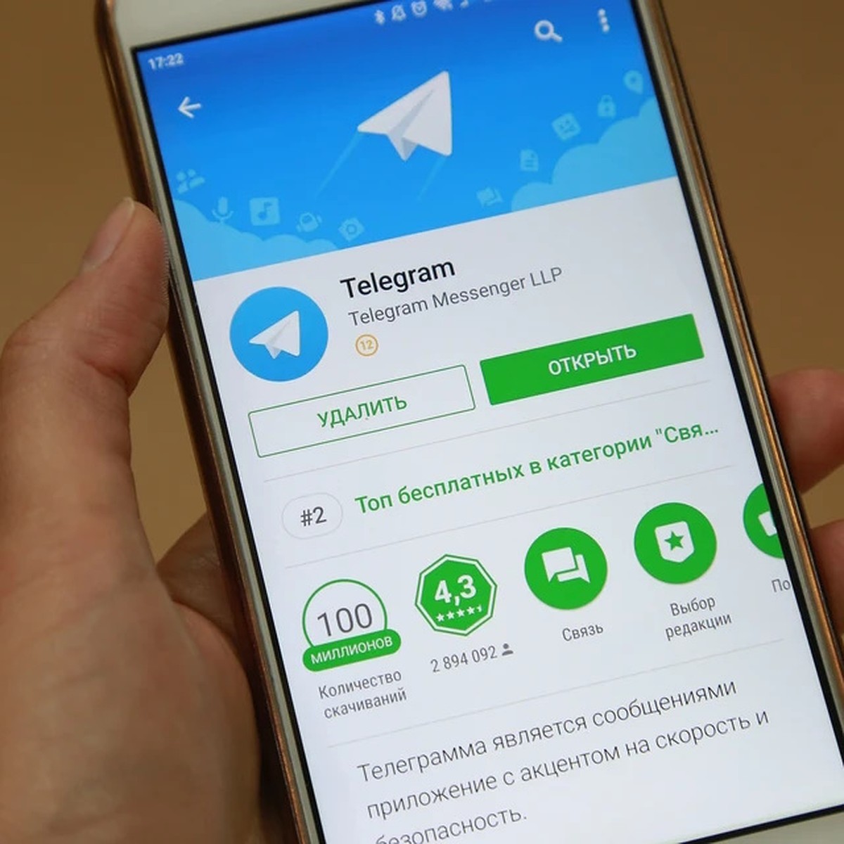 Таганский суд Москвы назначил Telegram штраф в 1 млн рублей - KP.RU