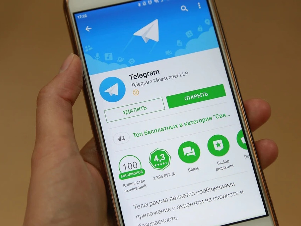 Таганский суд Москвы назначил Telegram штраф в 1 млн рублей - KP.RU