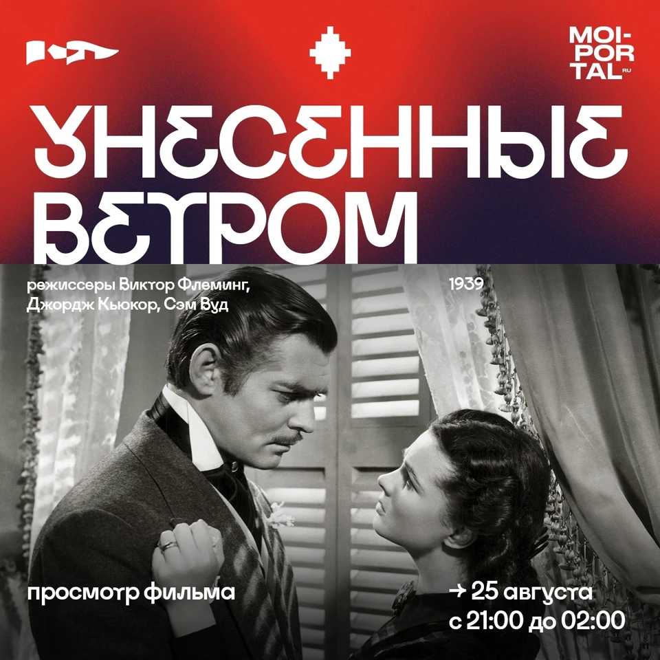 Фото: «Контора пароходства»