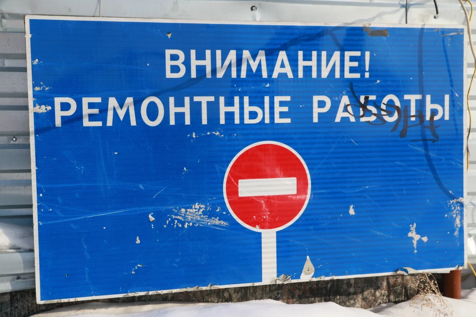 Ремонт дороги