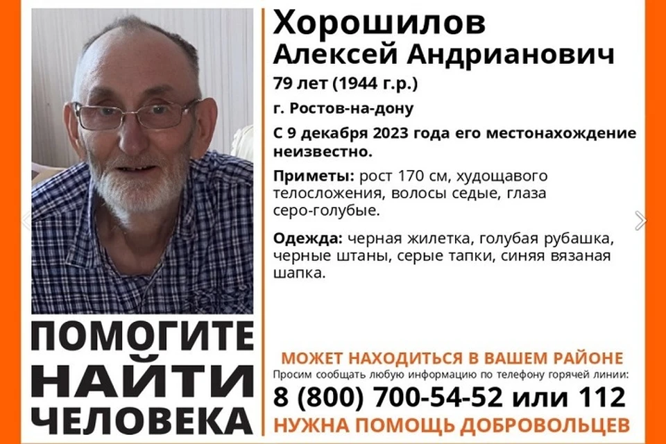 Ориентировку распространили волонтеры, которые занимаются поисками мужчины. Фото: группа в VK отряда «ЛизаАлерт»