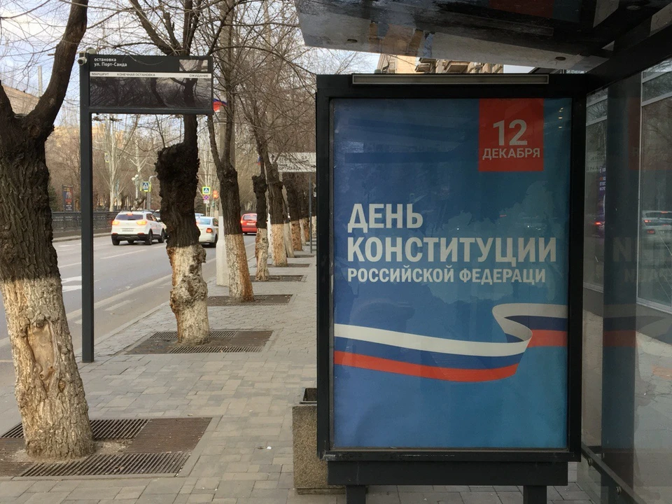 На баннерах красовалось усеченное название государства без буквы И в окончании. Фото: Васильев Иво