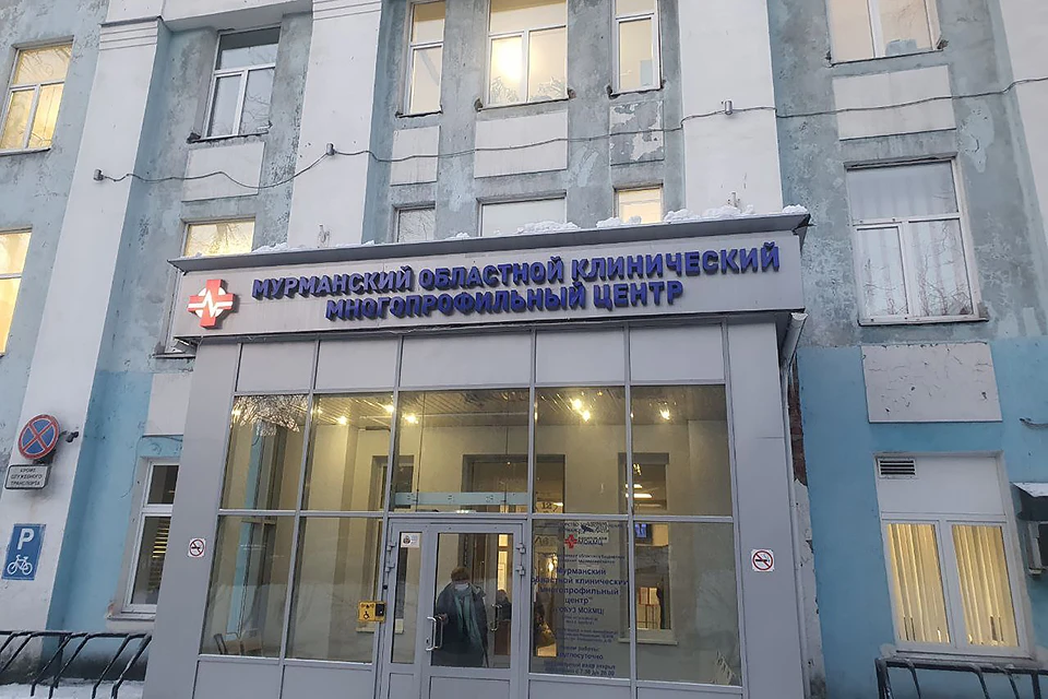 Медицинский центр М-Клиник (Medical On Group) в Мурманске