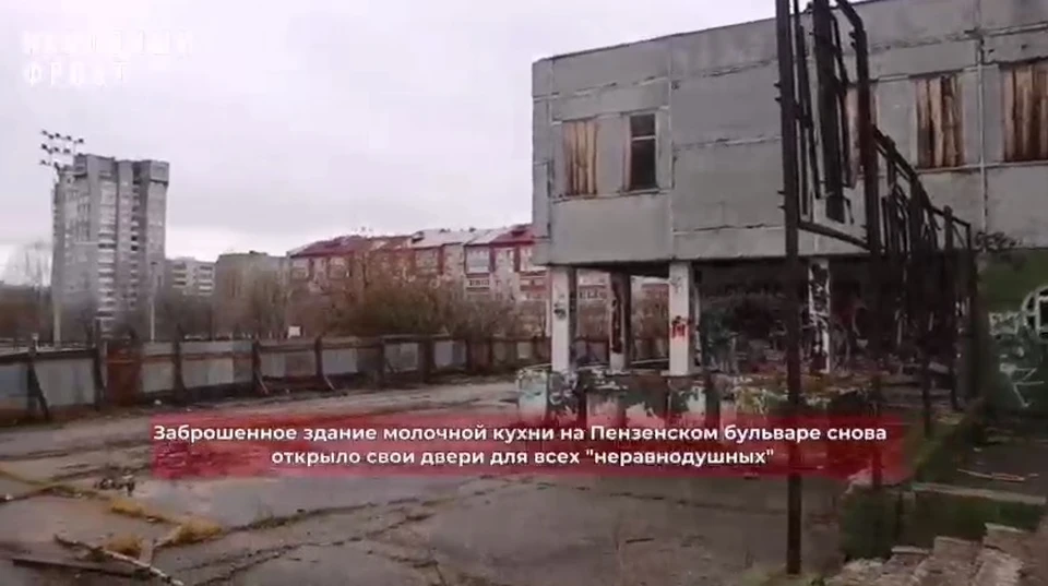 На месте заброшенного здания молочной кухни в Заволжском районе, планируется построить многоэтажку. Фото скриншот с видео ОНФ
