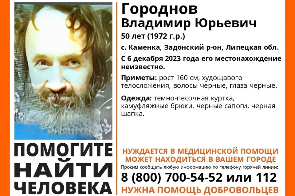 Пропавшего 50-летнего мужчину в камуфляжных брюках ищут под Липецком