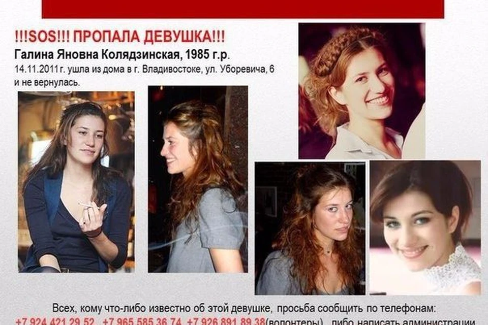 Пользователи соцсетей продолжают искать Галину Колядзинскую спустя 12 лет с момента ее исчезновения.