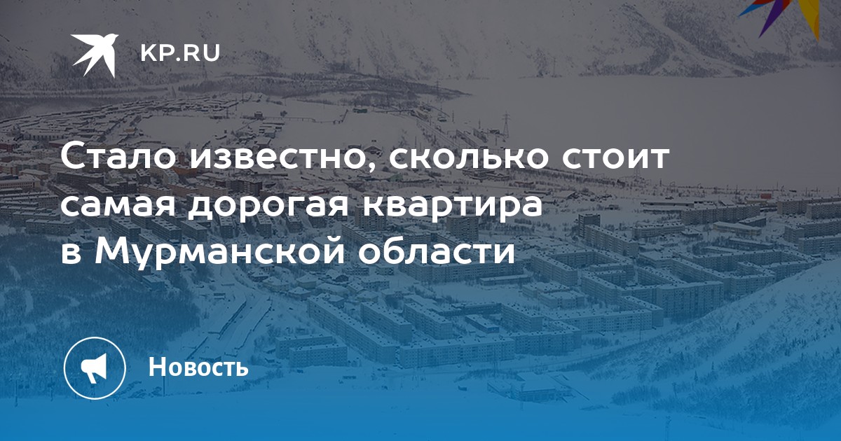 Сколько будет стоить область