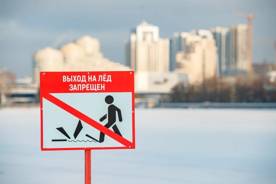 Екатеринбуржцам не рекомендуют выходить на лед в период оттепели. Фото: администрация города Екатеринбурга