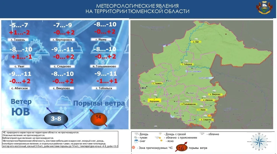 Фото: Главное управление МЧС России по Тюменской области.