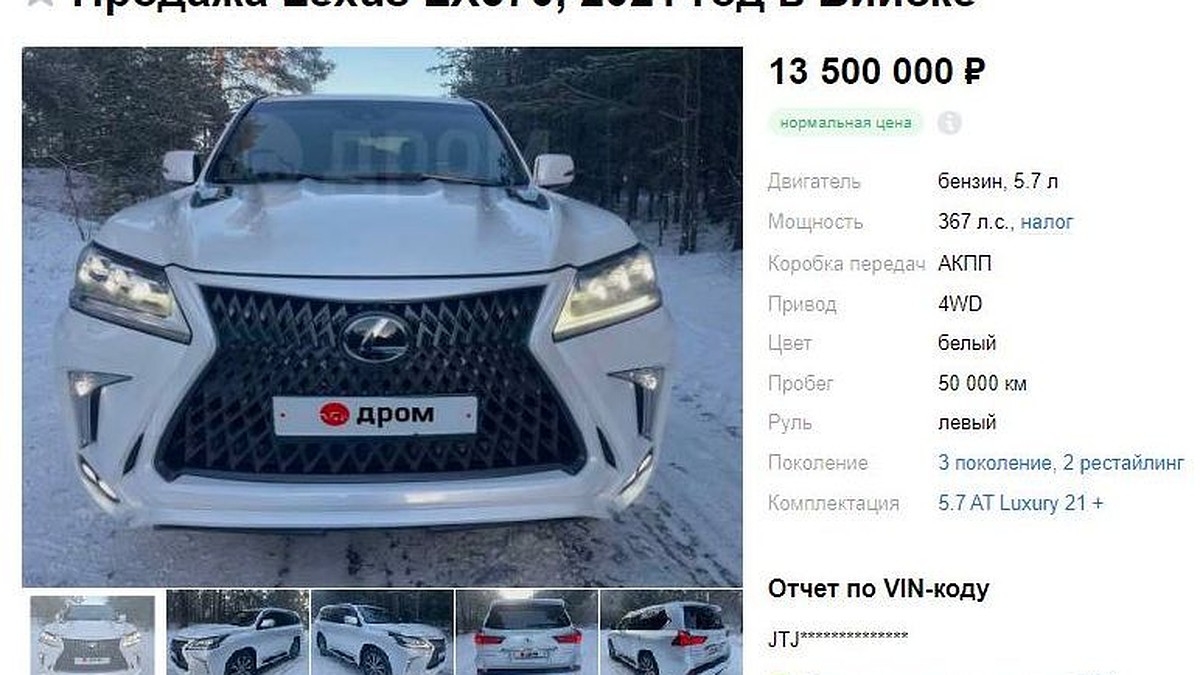 Белоснежный Lexus продают за 13,5 млн рублей в Бийске - KP.RU