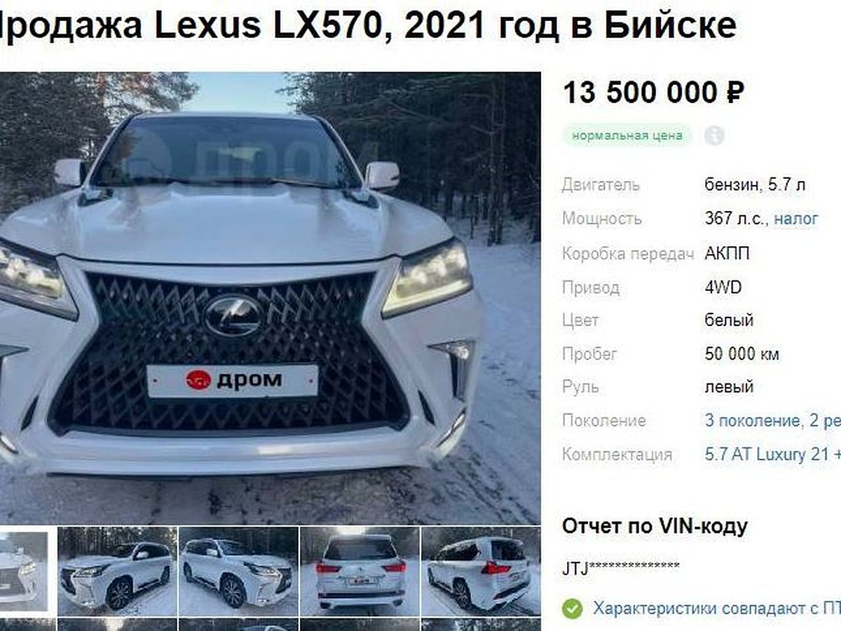 Белоснежный Lexus продают за 13,5 млн рублей в Бийске - KP.RU