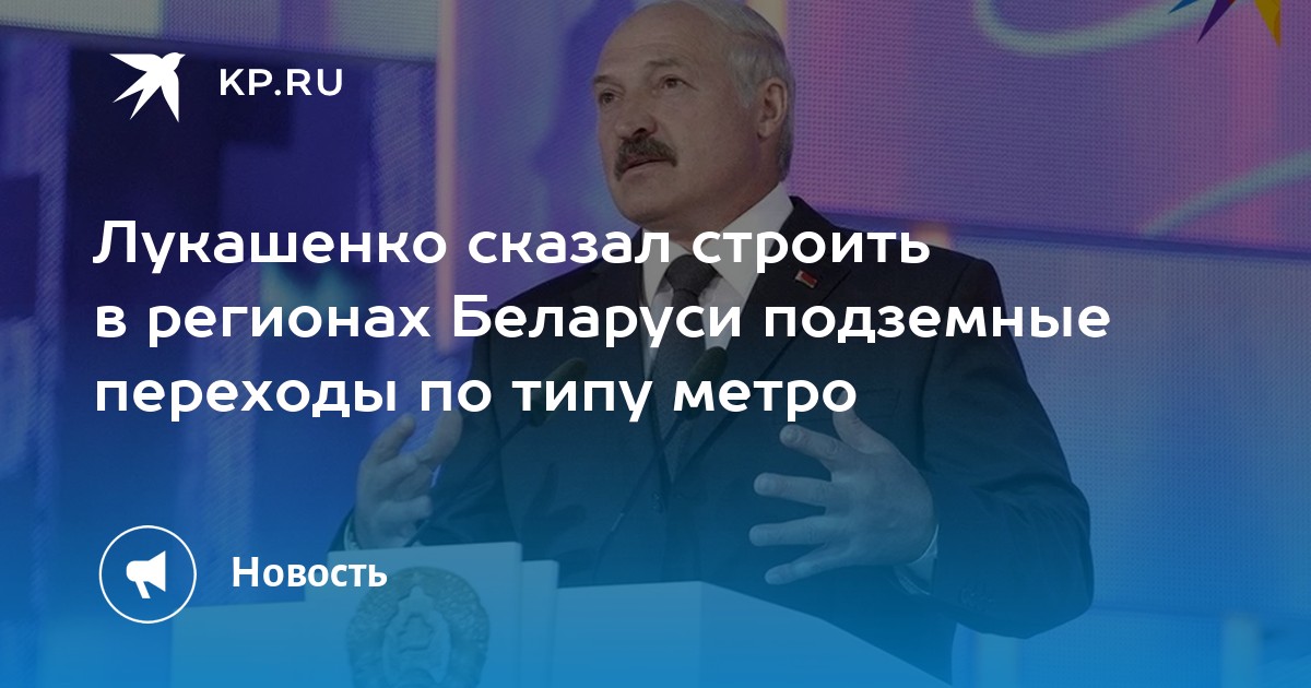 Что сказал лукашенко об армении. Лукашенко говорит по английски. Смешарики белорусы говорят на белорусском.