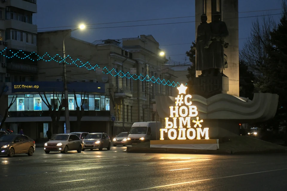 Волгоград на пороге Нового года.