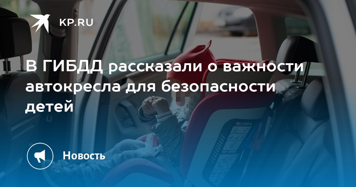 Находящийся безопасности