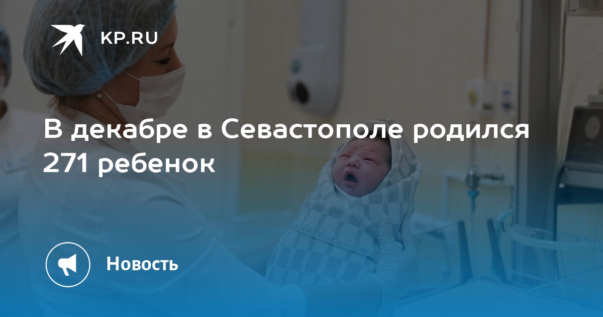 Декабрь род