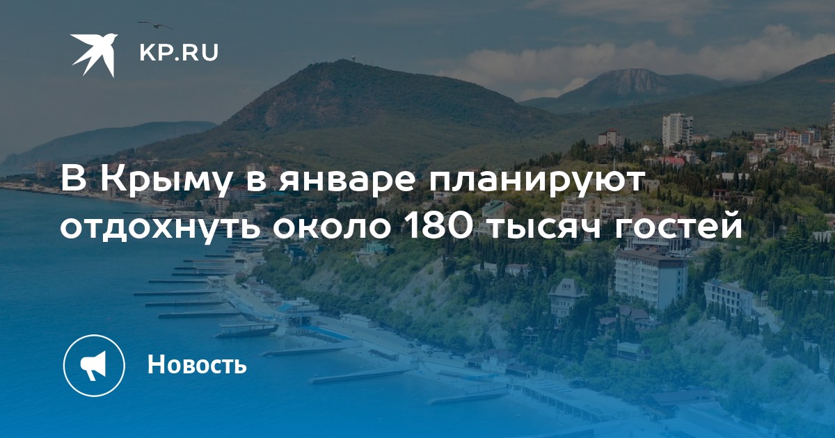 Где отдохнуть в крыму