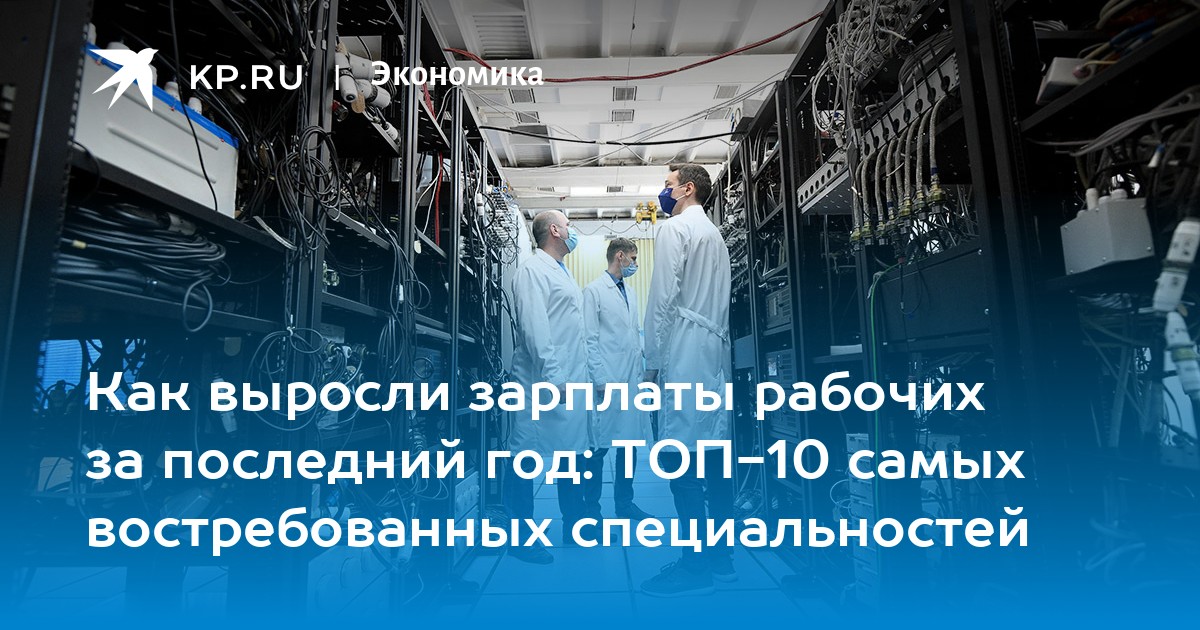 Востребованные профессии на 10 лет