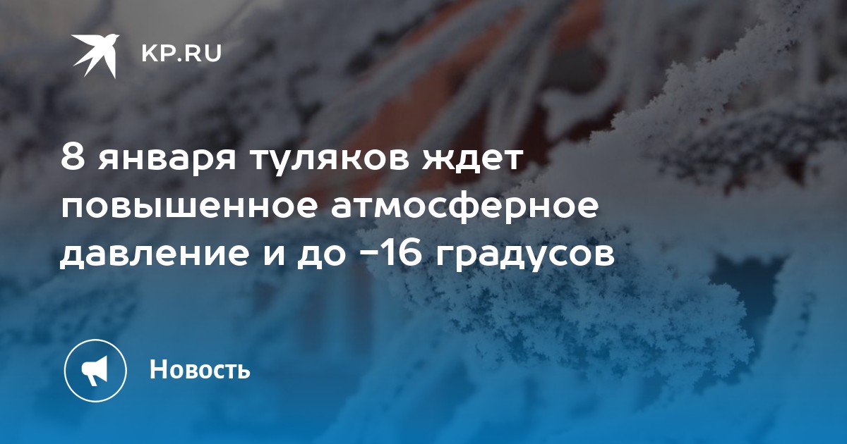 Температура влажность атмосферное давление