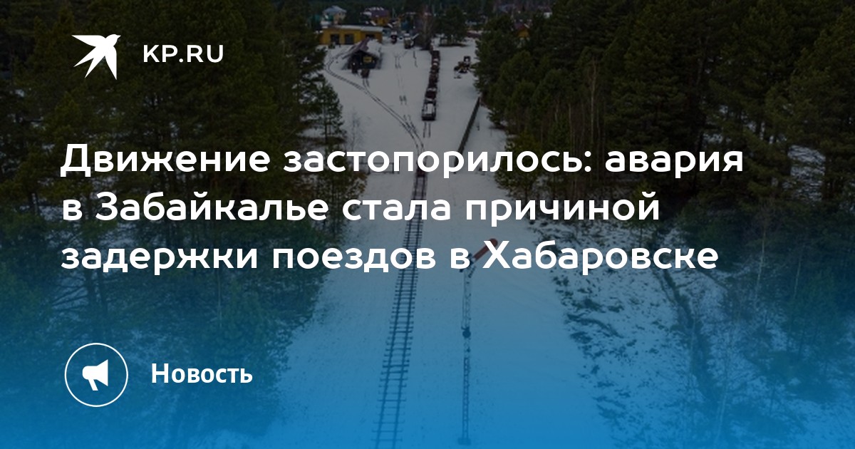 Благовещенск время хабаровск