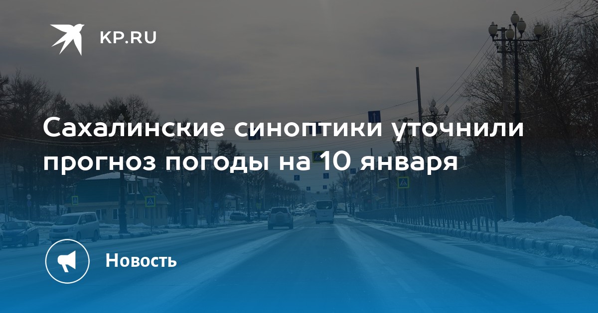 Погода в омутинском синоптик на 10