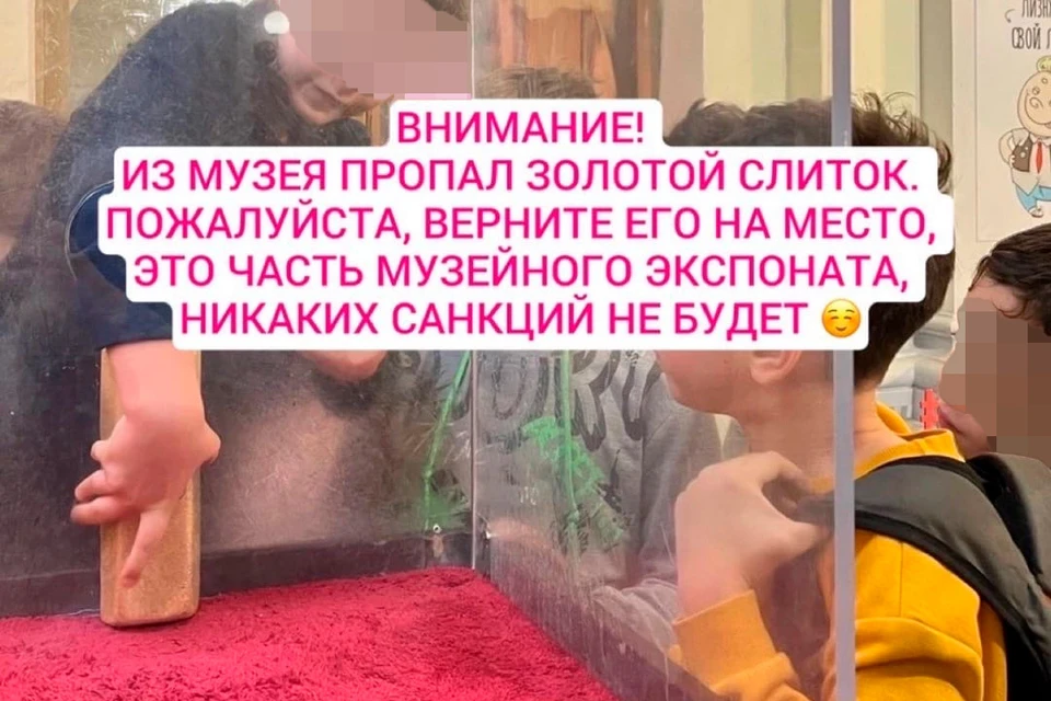 Слиток украли из музея рекордов и фактов в центре Петербурга. Фото: vk.com/titiqaqa